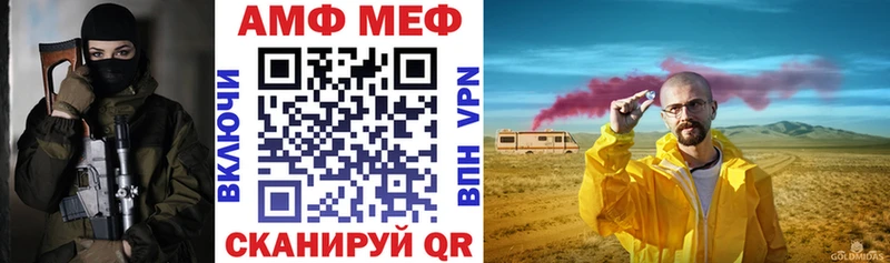Амфетамин Розовый  МЕГА ТОР  Каневская 