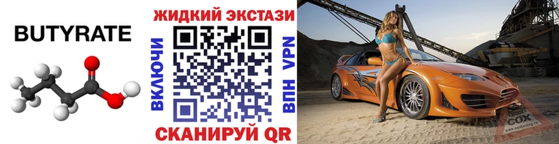 БУТИРАТ оксана  Каневская 