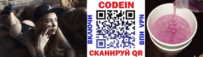 цена наркотик  мега ССЫЛКА  Кодеиновый сироп Lean Purple Drank  Каневская 