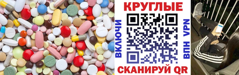 Ecstasy круглые OMG ссылка Каневская купить наркотики сайты