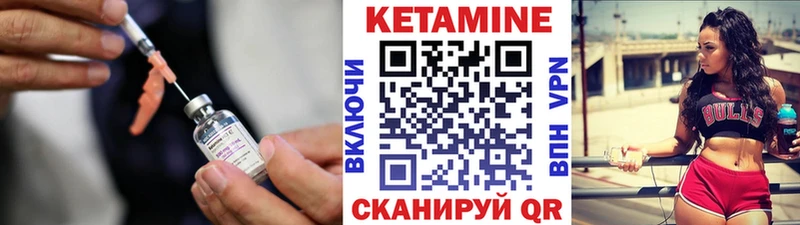 Кетамин ketamine  omg ссылка  Каневская 