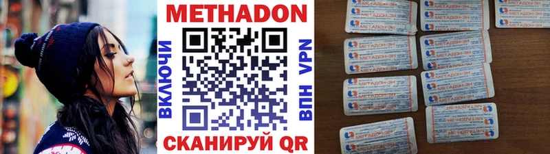 МЕТАДОН кристалл  Каневская 