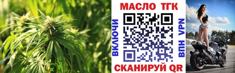 ТГК гашишное масло Каневская